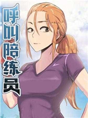 歪歪的漫画书新番上线